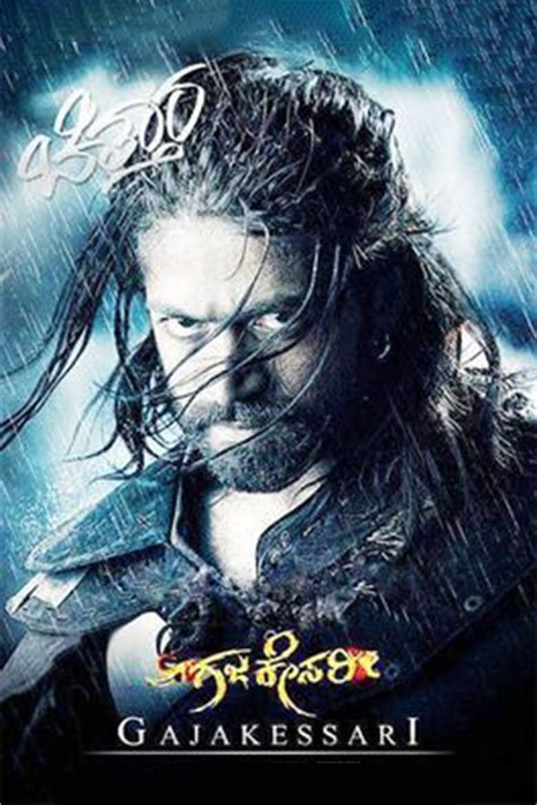 Poster of Gajakessari