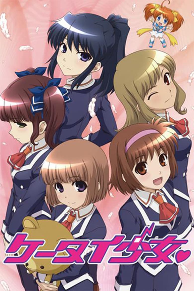 Poster of Keitai Shoujo