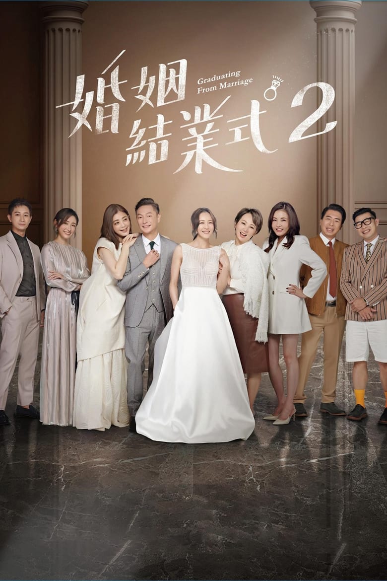 Poster of Episodes in Graduating From Marriage - Season 2 - Season 2