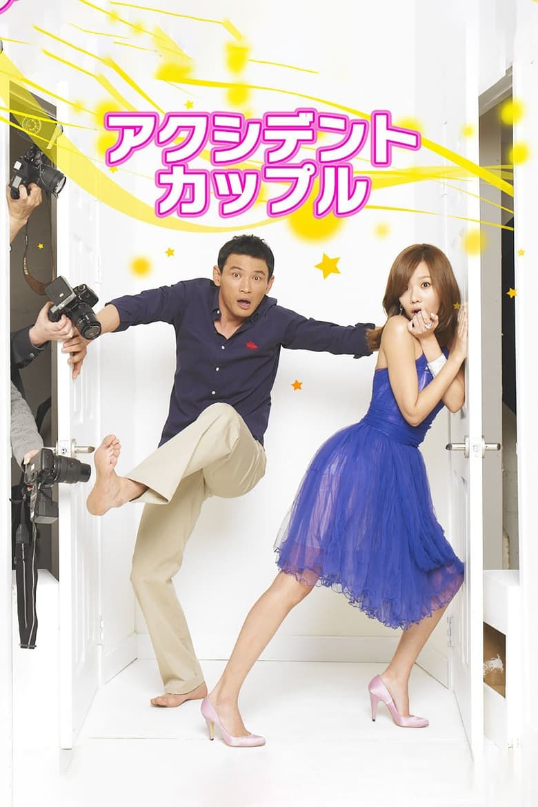 Poster of Episodes in The Accidental Couple - Season 1 - Season 1