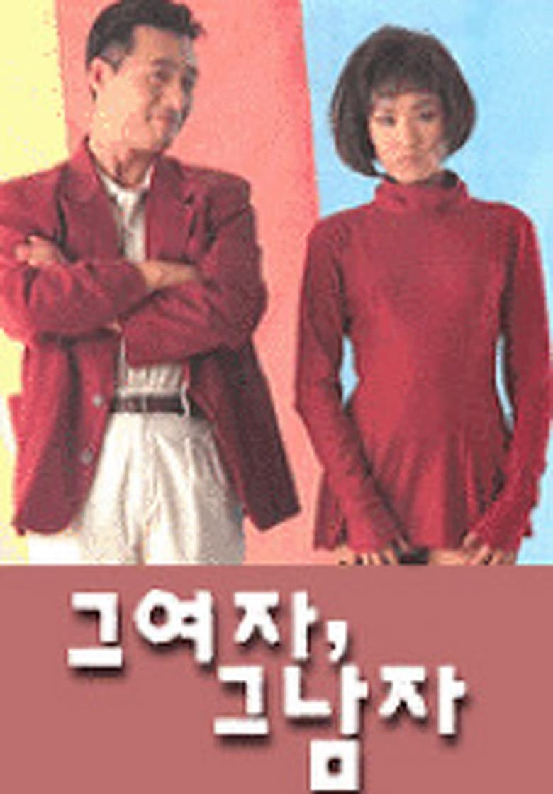 Poster of The Woman and The Man