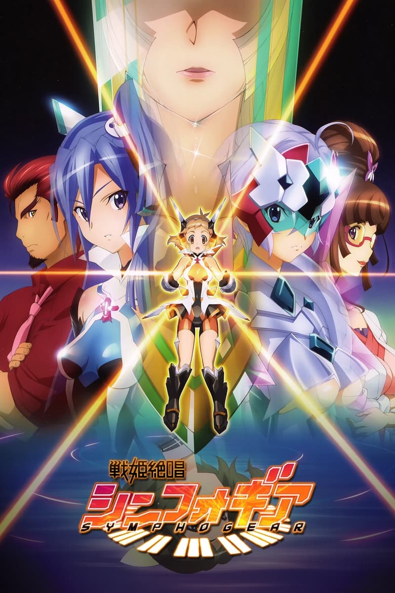 Poster of Episodes in Superb Song Of The Valkyries  Symphogear - Symphogear - Symphogear