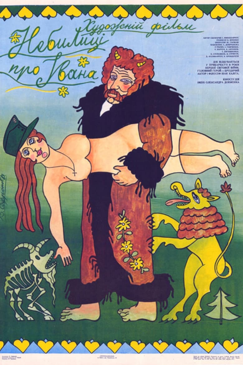 Poster of Tales about Ivan