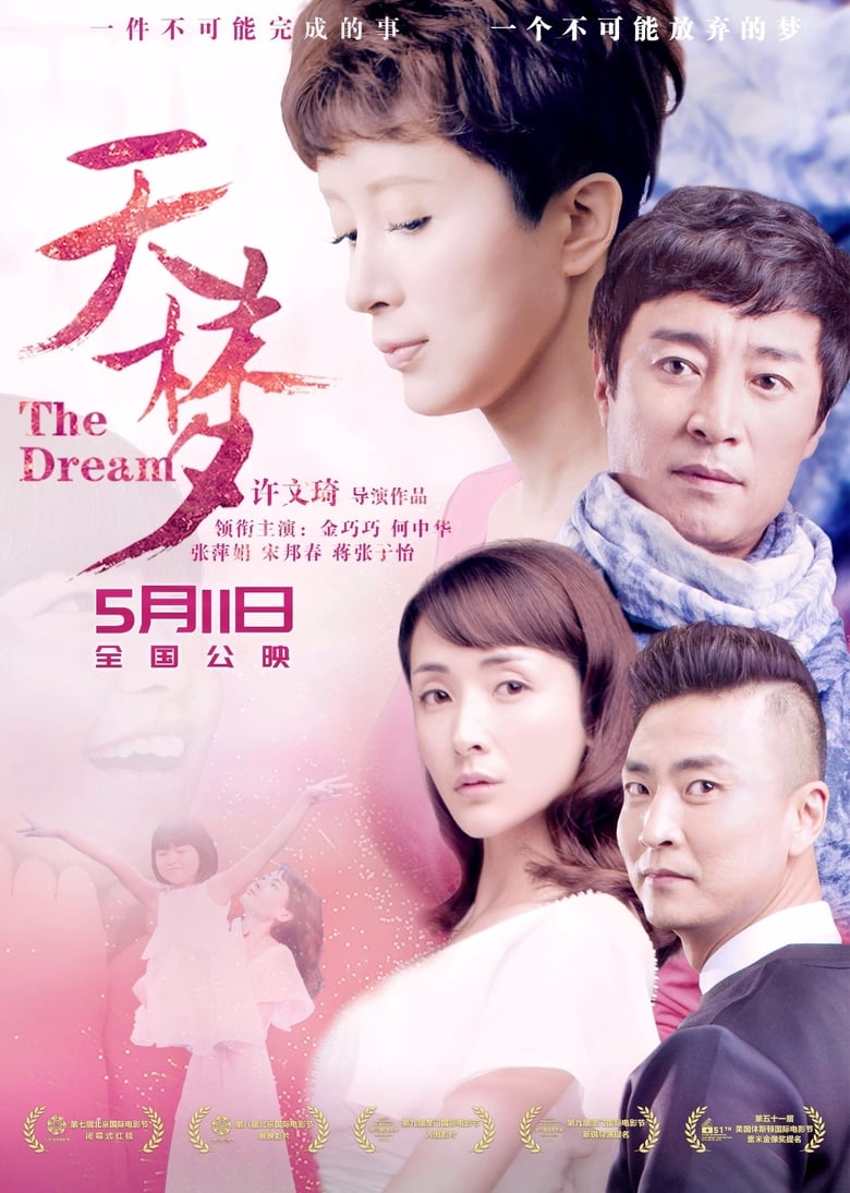 Poster of The Dream