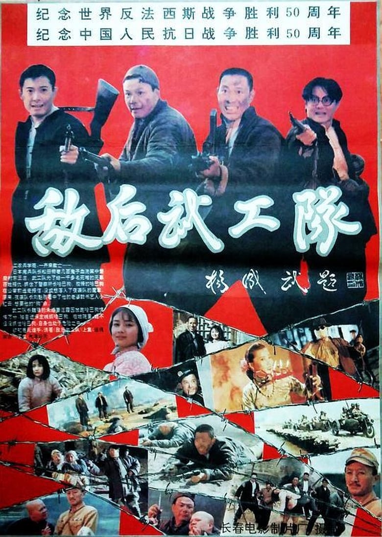 Poster of Soldiers behind enemy lines