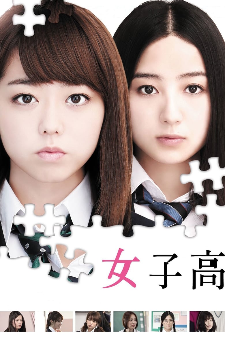 Poster of Girl's High School