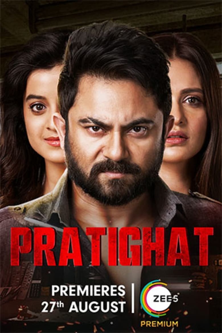 Poster of Pratighat