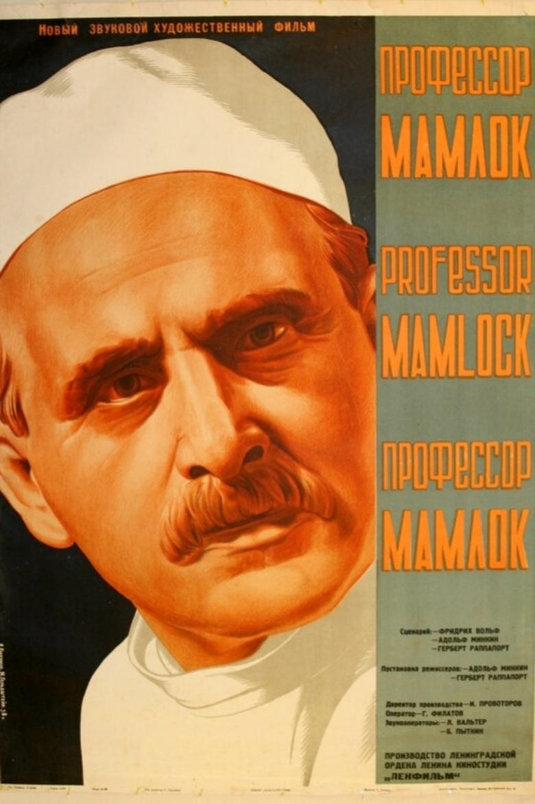 Poster of Professor Mamlock