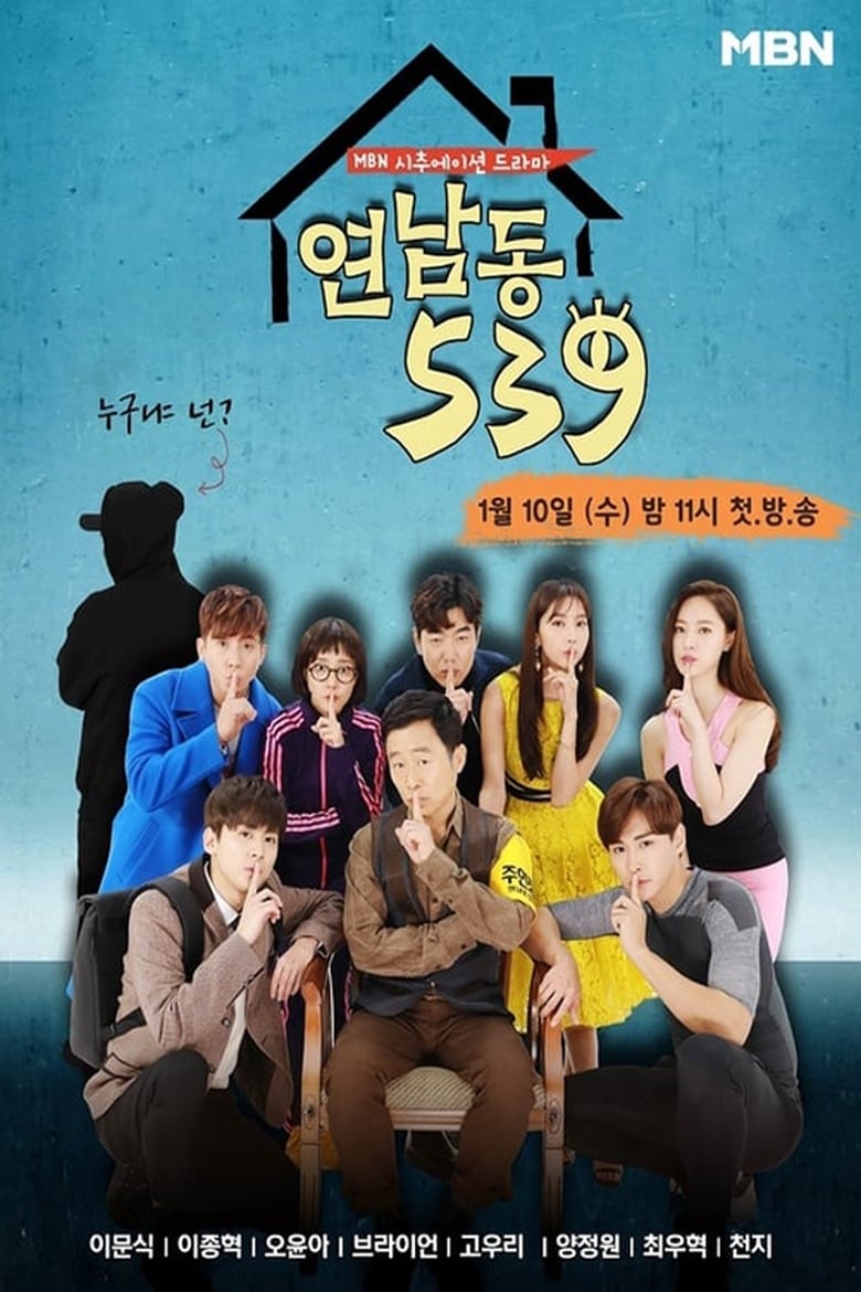 Poster of Episodes in Yeonnam Dong 539 - Season 1 - Season 1