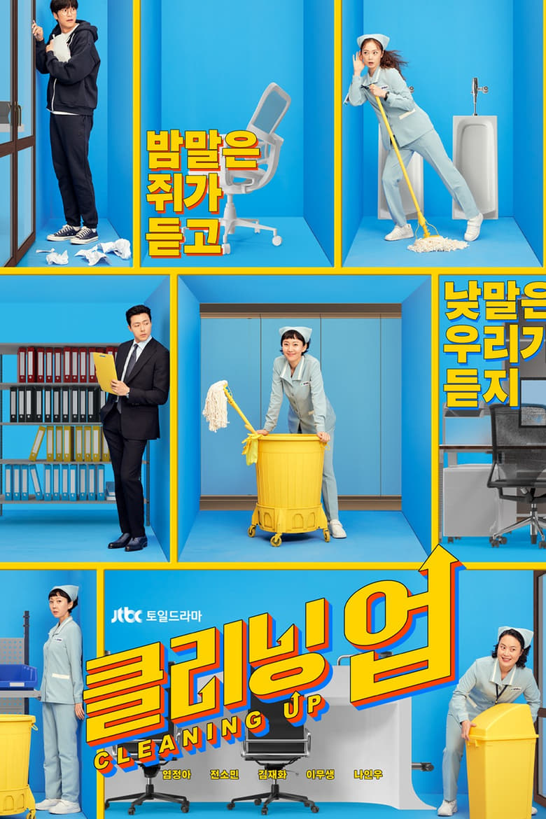 Poster of Cast and Crew in Cleaning Up - Season 1 - Episode 4 - Episode 4