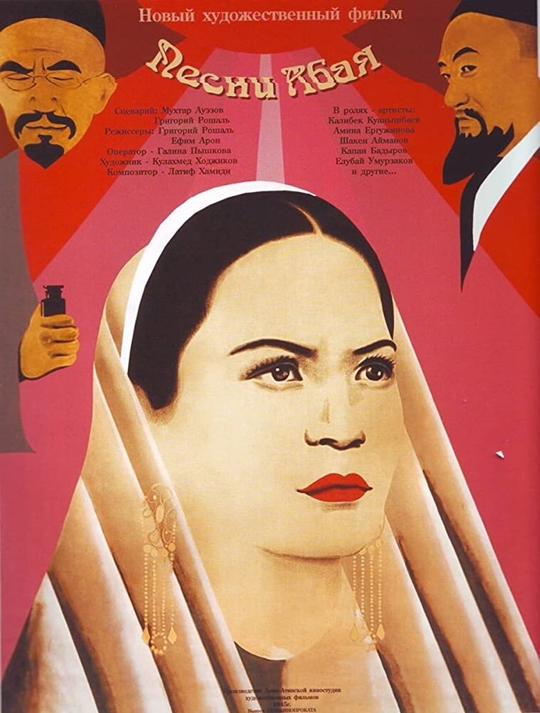 Poster of Songs of Abai