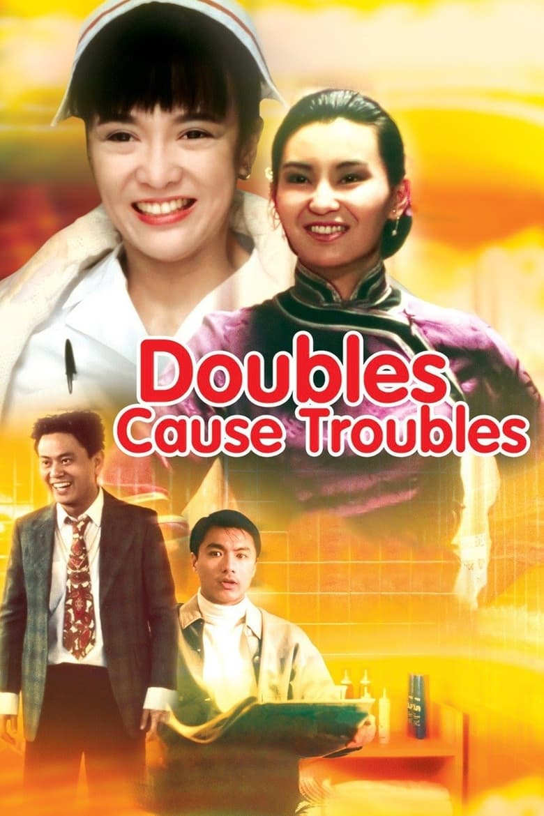 Poster of Doubles Cause Troubles