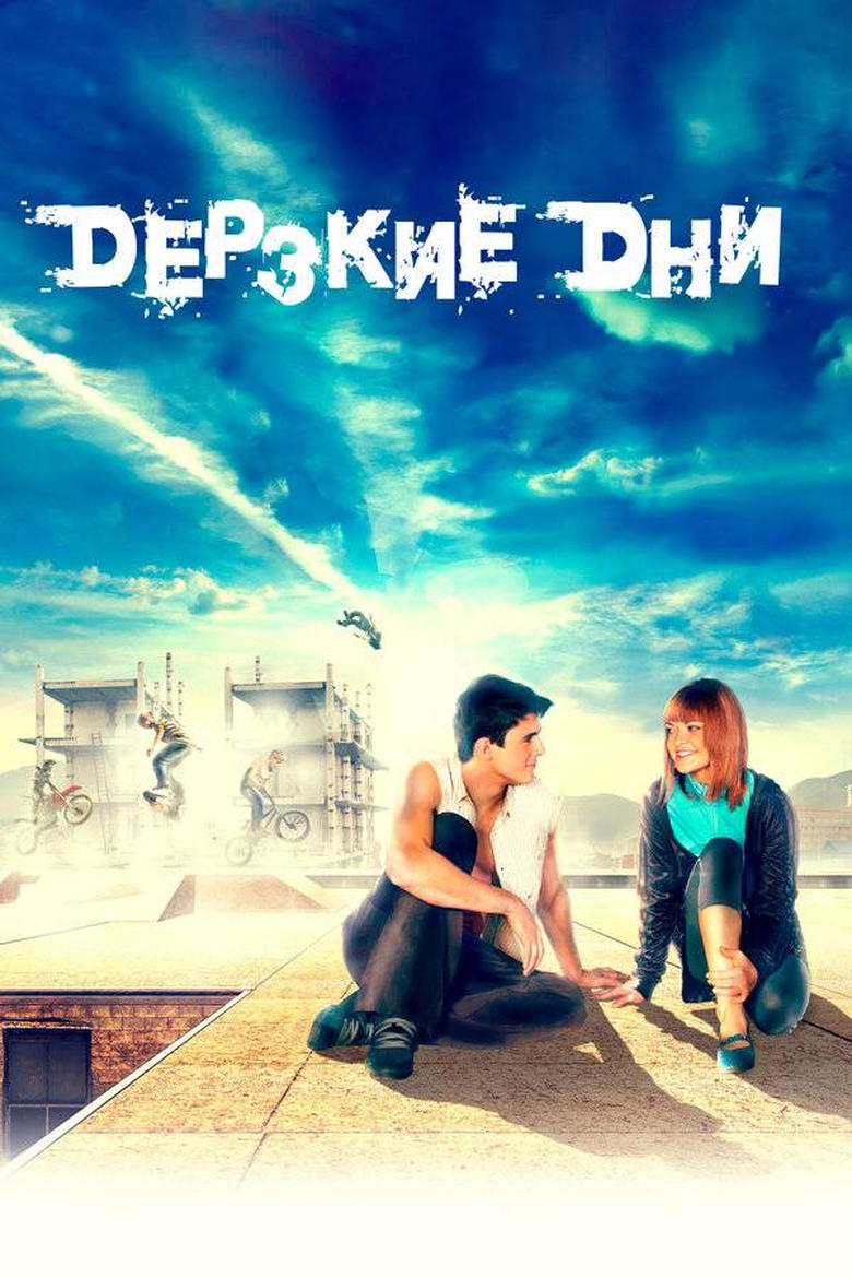 Poster of Daring Days