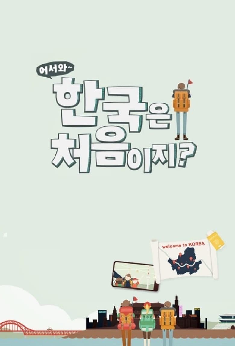 Poster of Yo! Welcome To Korea! - Season 2 - Episode 320 - Episode 320