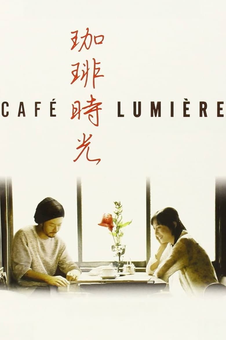 Poster of Café Lumière