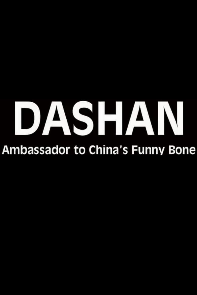 Poster of Dashan - Ambassador to China's Funny Bone