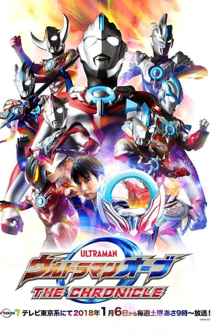 Poster of Episodes in Ultraman Orb  The Chronicle - Season 1 - Season 1