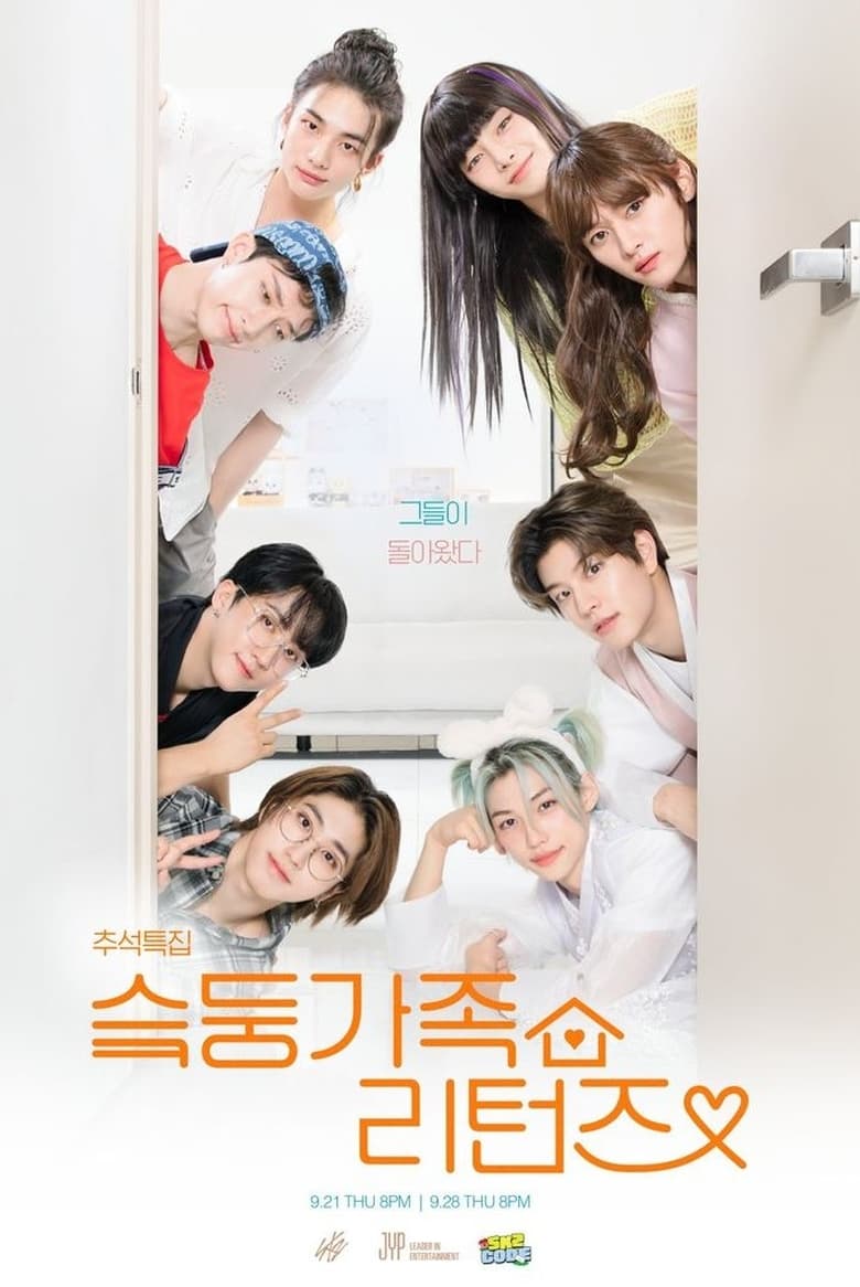 Poster of Cast and Crew in SKZ Family - Season 3 - Episode 1 - SKZ Family Returns #1