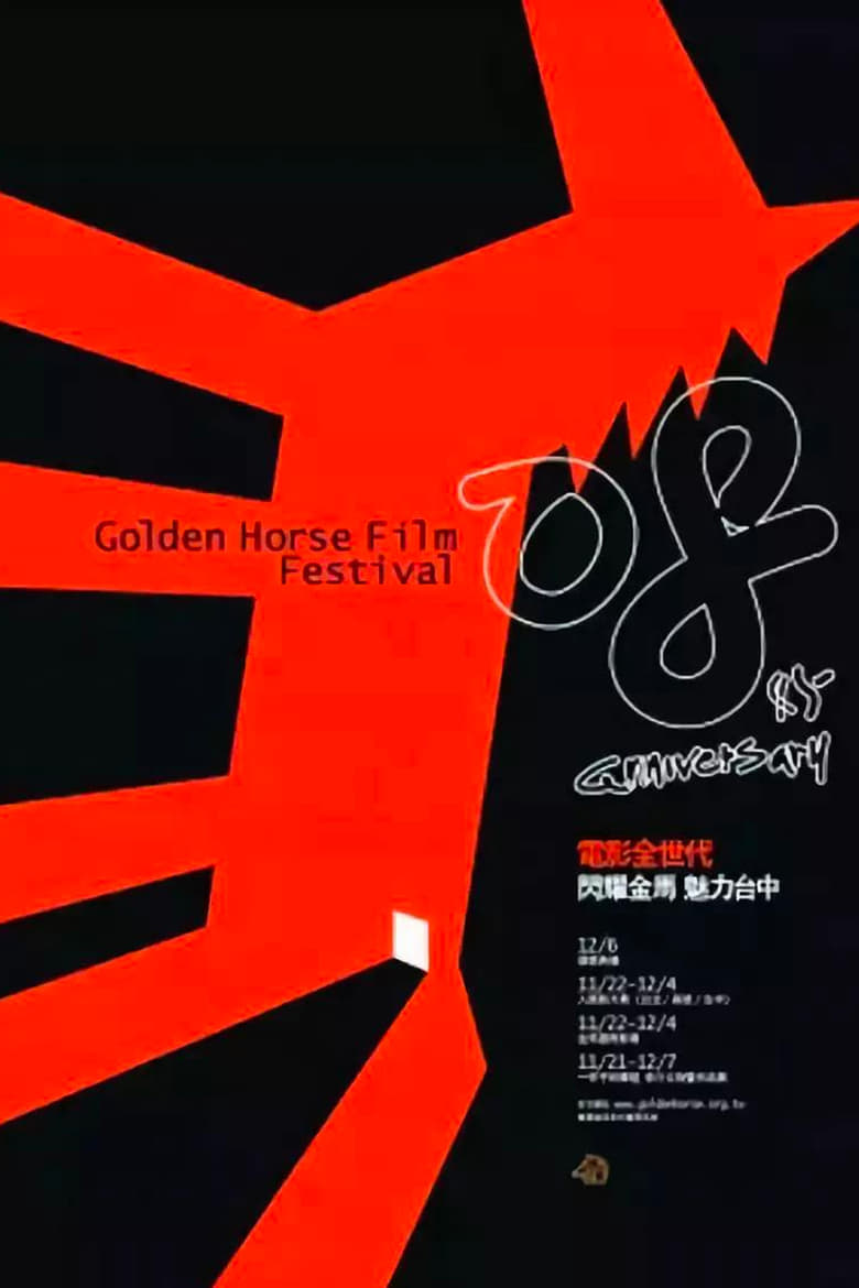 Poster of Episodes in Golden Horse Awards - Season 45 - Season 45