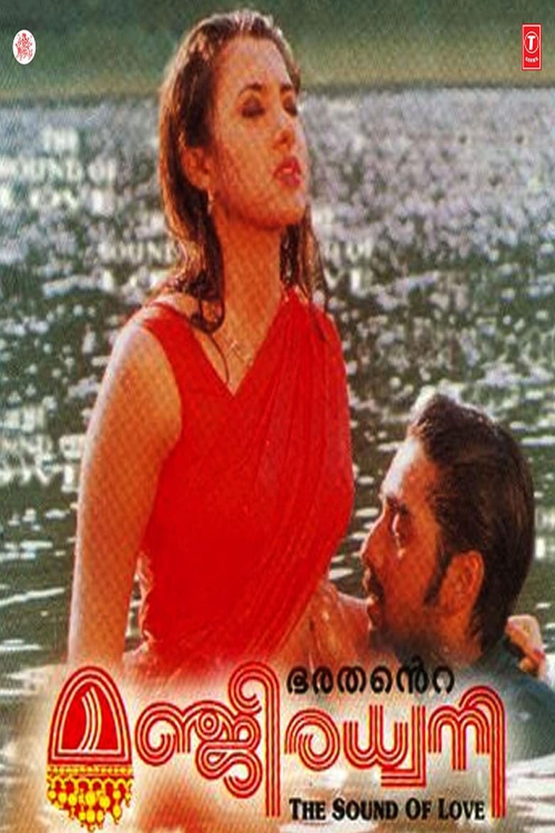 Poster of Manjeeradhwani