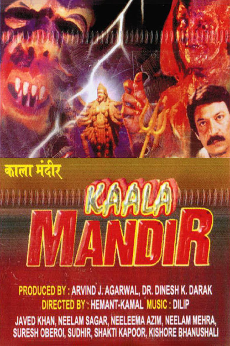 Poster of Kaala Mandir