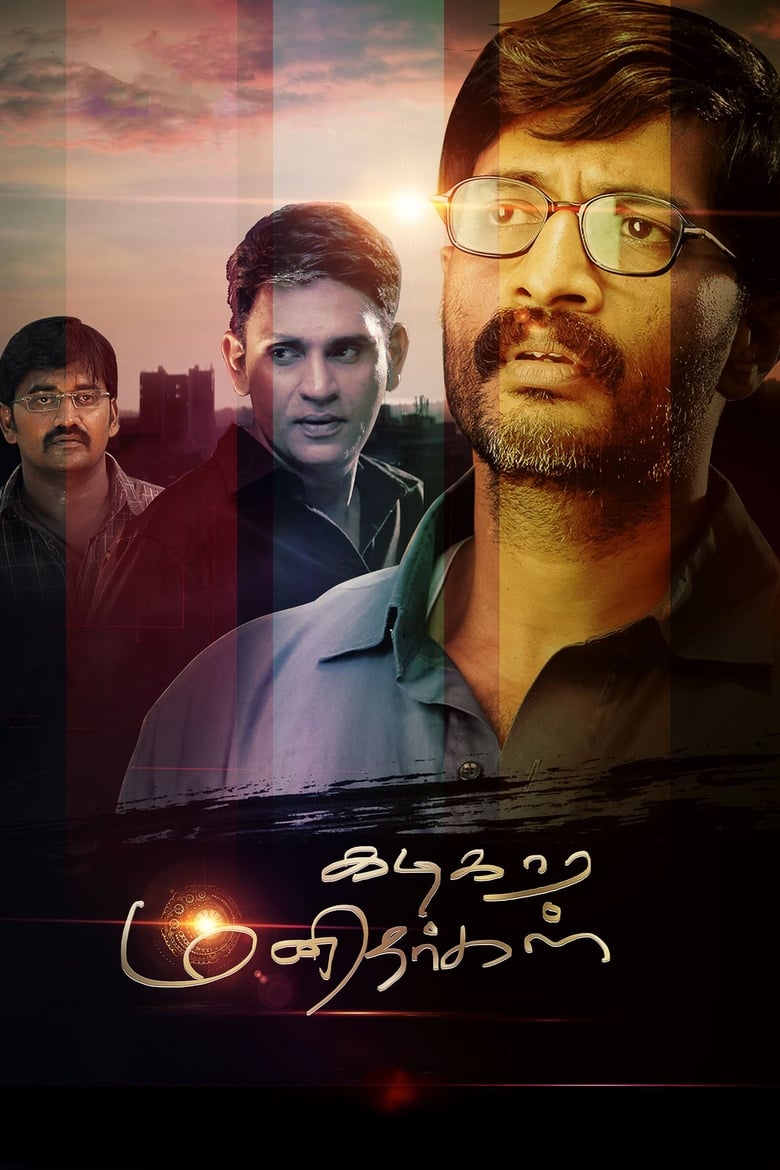 Poster of Kadikara Manithargal