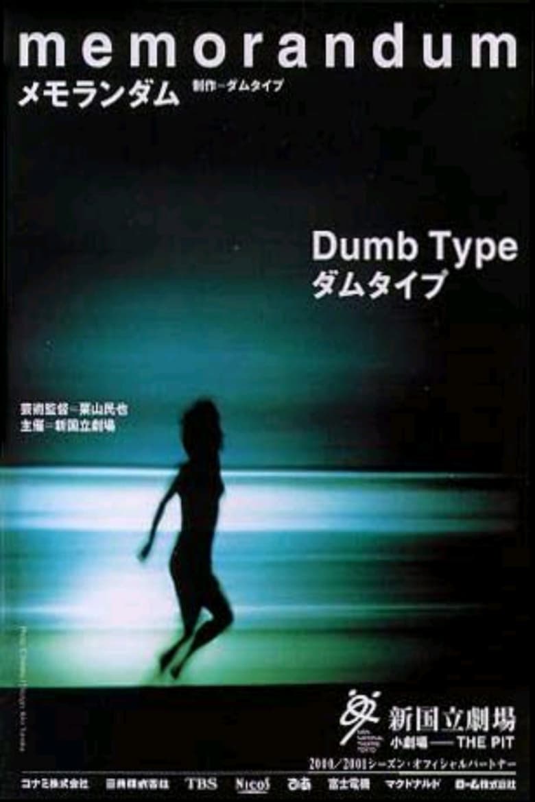 Poster of Dumb Type: Memorandum