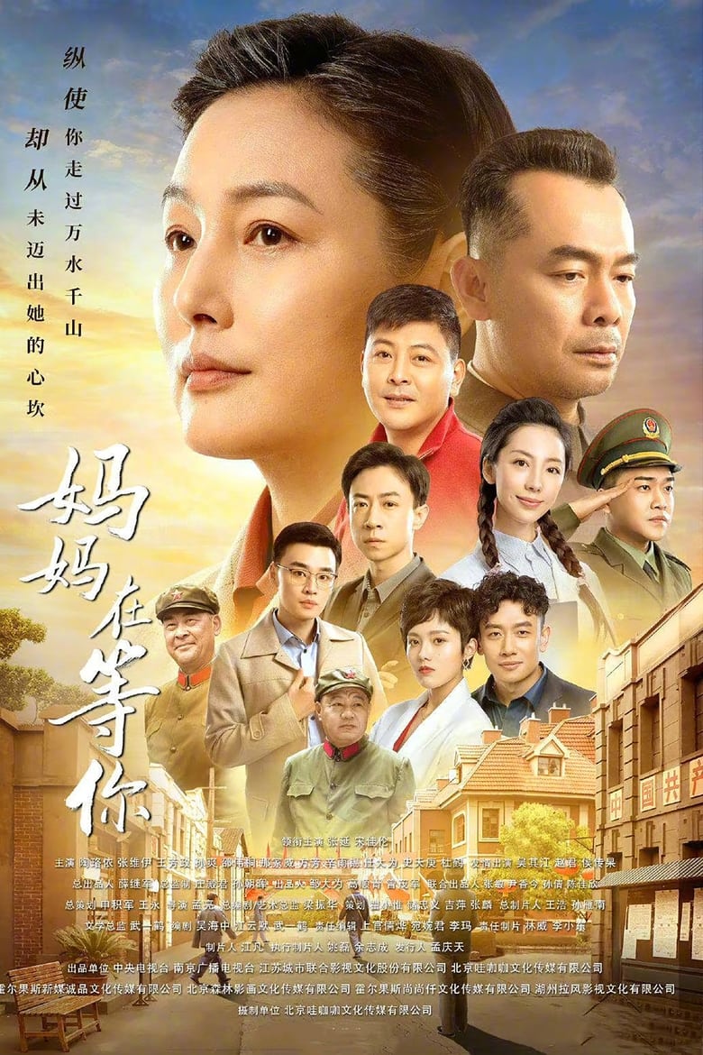 Poster of Cast and Crew in Mom's Waiting For You - Season 1 - Episode 34 - Episode 34