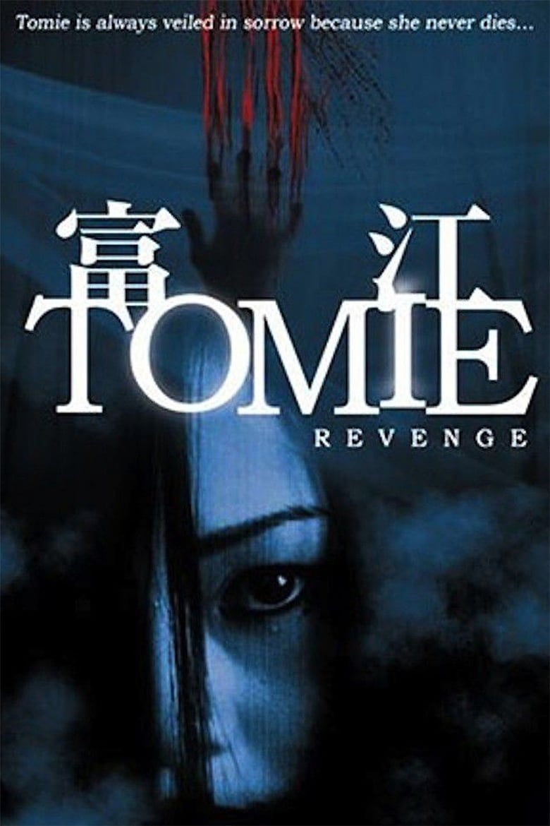 Poster of Tomie: Revenge