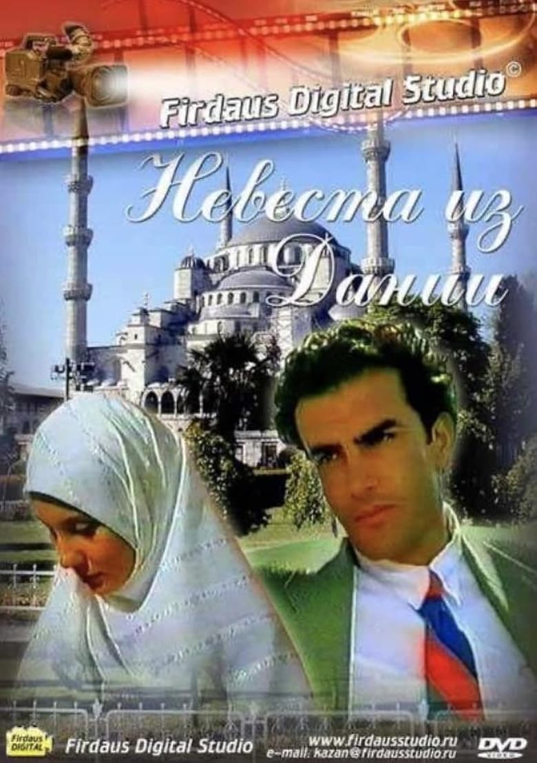 Poster of Danimarkalı Gelin