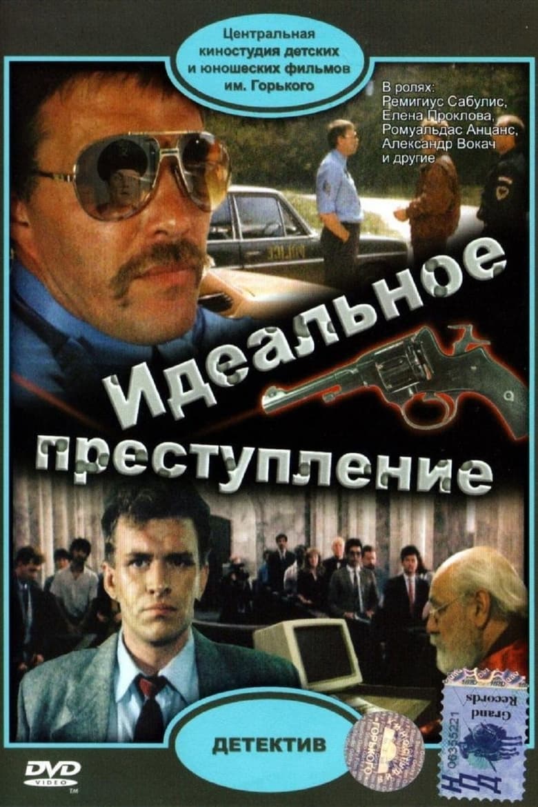 Poster of Perfect Crime