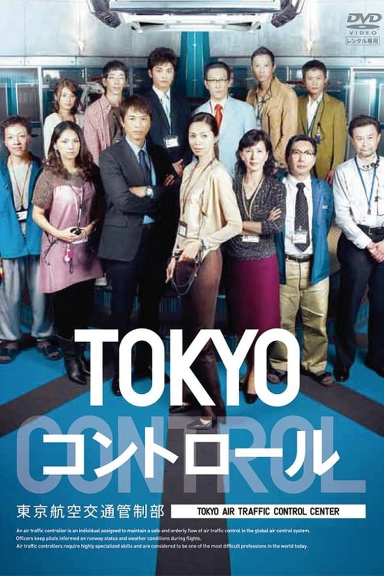 Poster of Tokyo Control