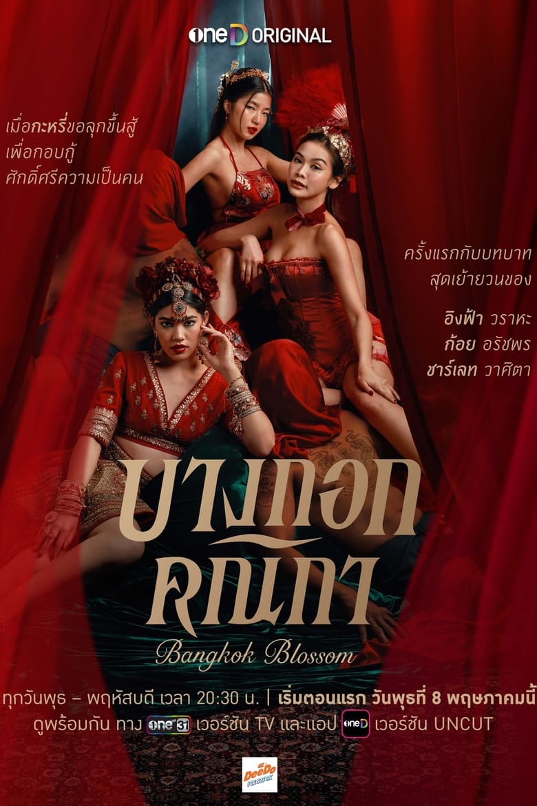 Poster of Episodes in Bangkok Blossom - Season 1 - Season 1