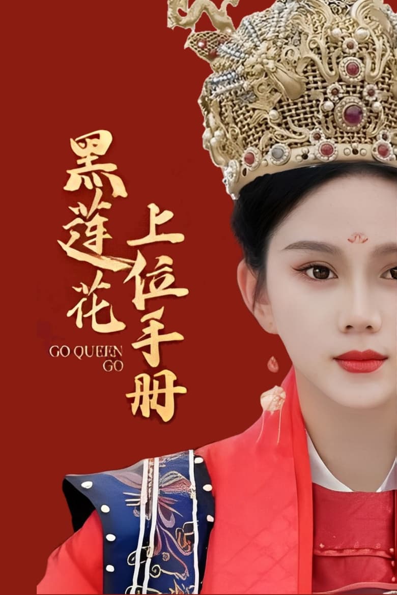 Poster of Go Queen Go - Season 1 - Episode 77 - Episode 77