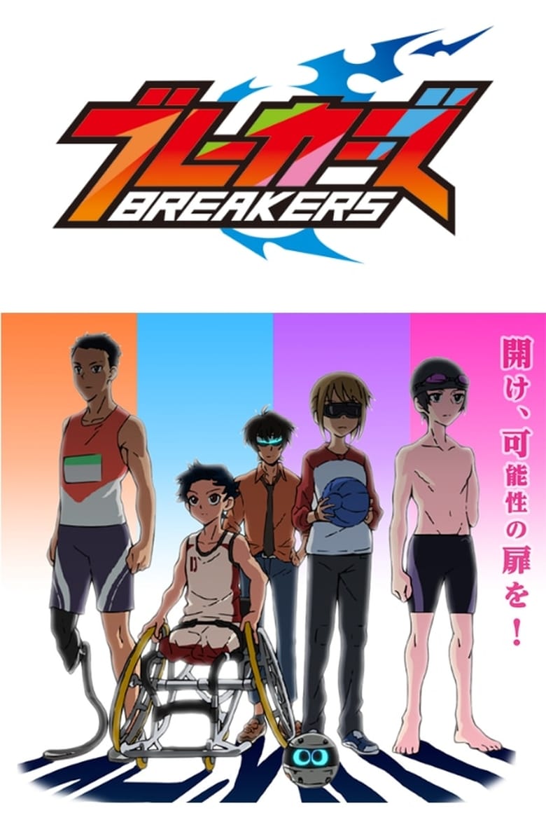 Poster of Cast and Crew in Breakers - Season 1 - Episode 7 - Para Athletics: High Jump Chapter #03