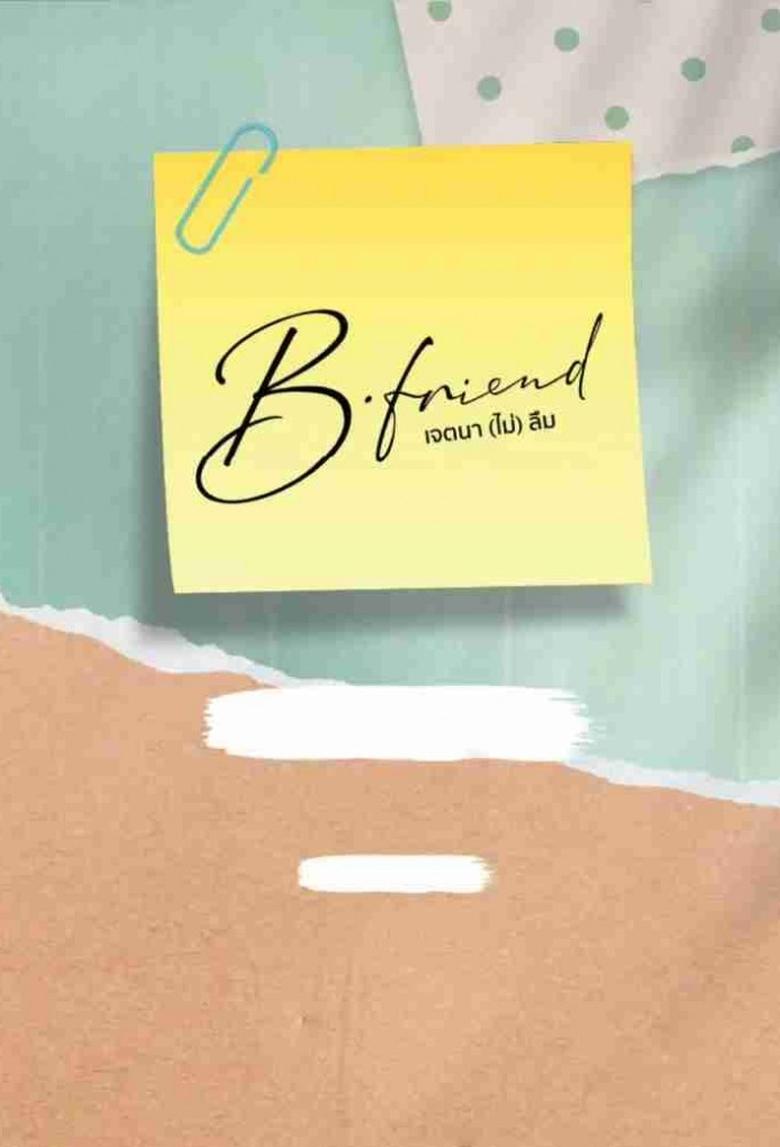 Poster of B-Friend