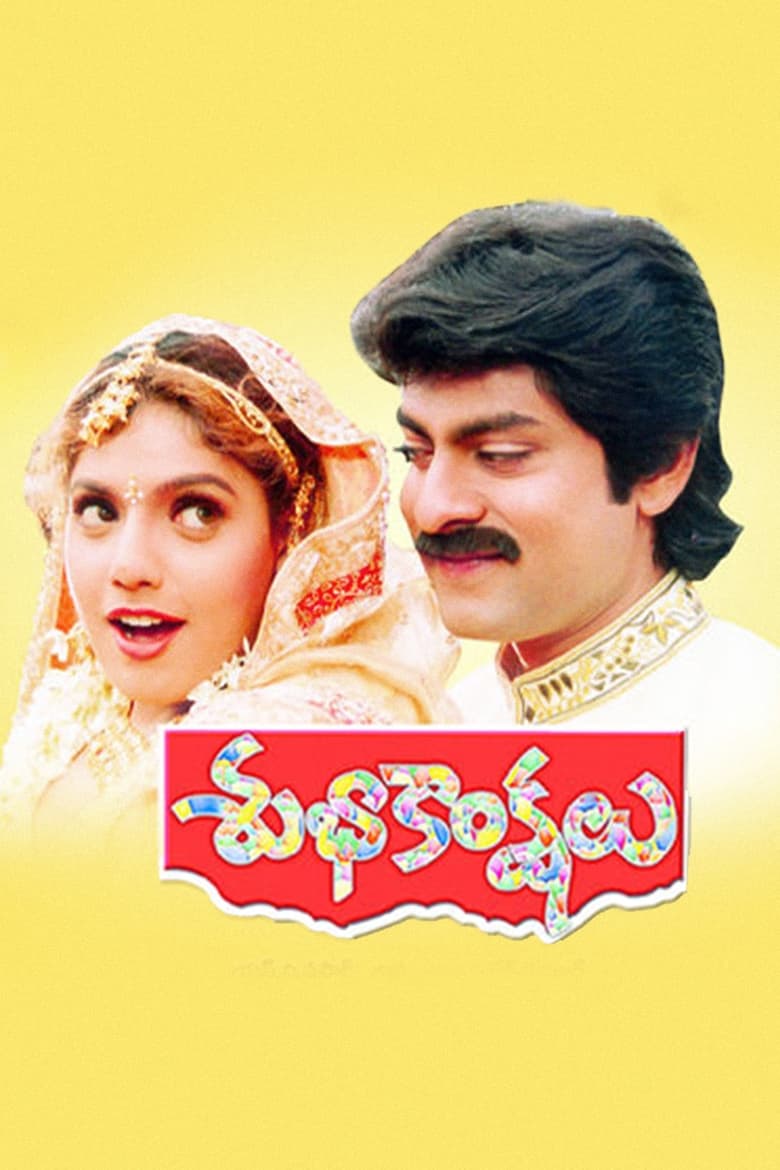 Poster of Subhakankshalu