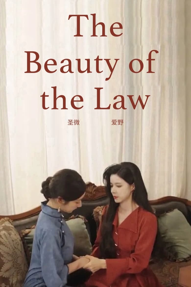 Poster of The Beauty of the Law