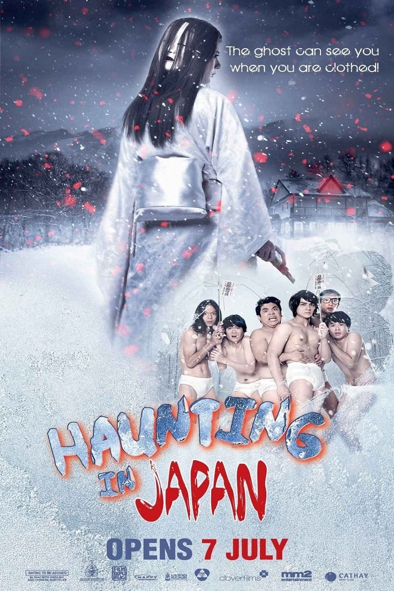 Poster of Buppha Ratree: Haunting in Japan