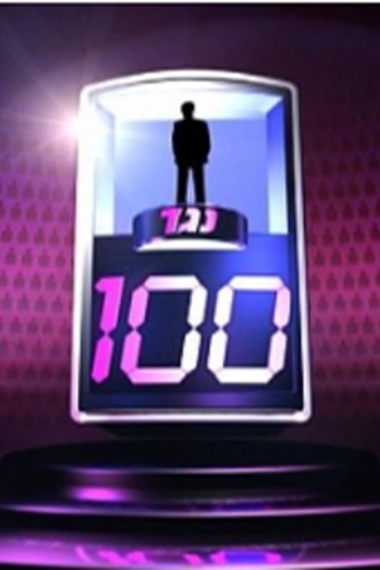 Poster of Episodes in 1 Vs 100 - Season 4 - Season 4