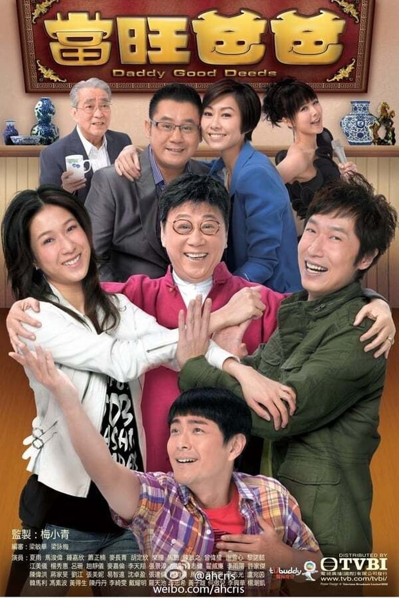 Poster of Cast and Crew in Daddy Good Deeds - Season 1 - Episode 14 - Episode 14