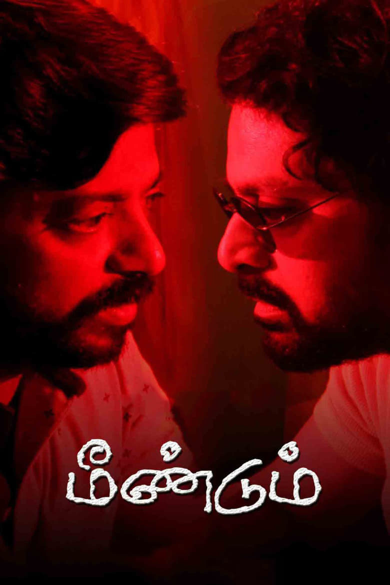 Poster of Meendum