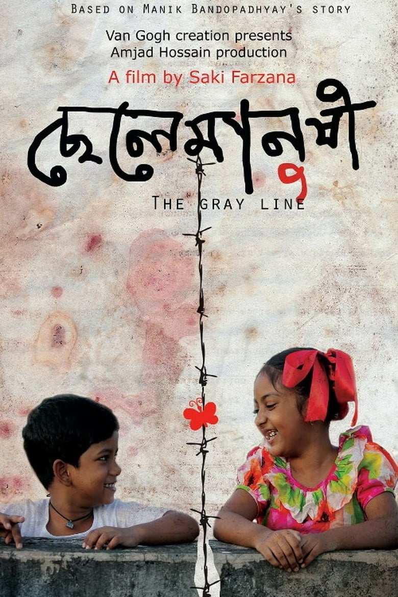 Poster of Chelemanushi