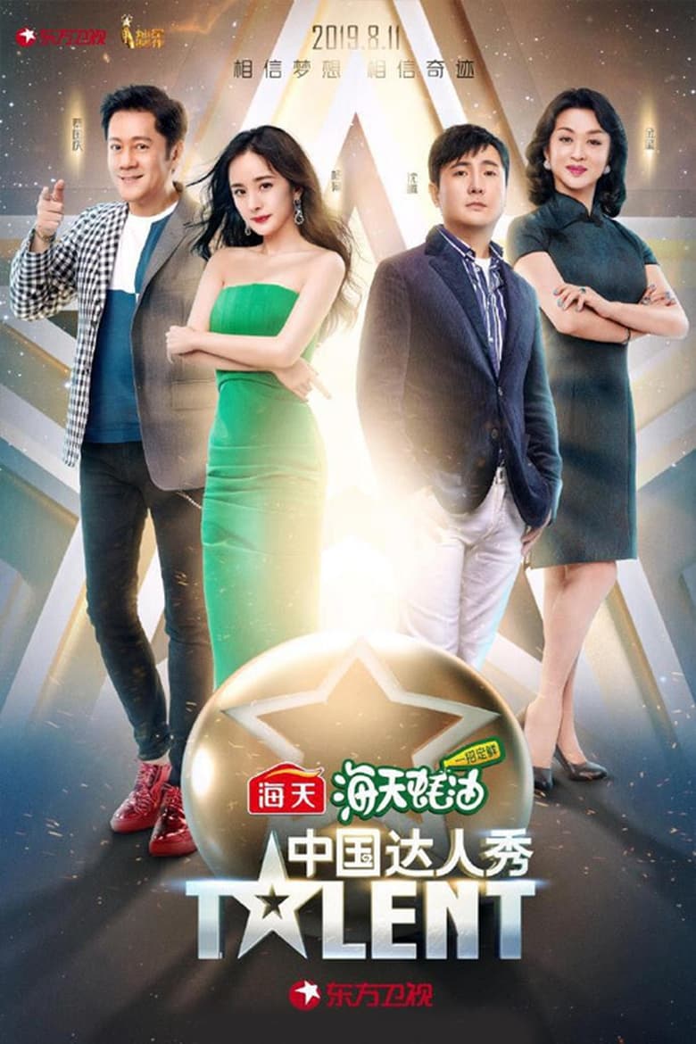 Poster of Episodes in China's Got Talent - Season 6 - Season 6