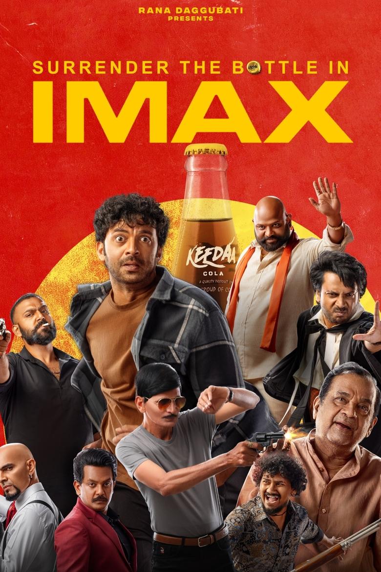 Poster of Keedaa Cola