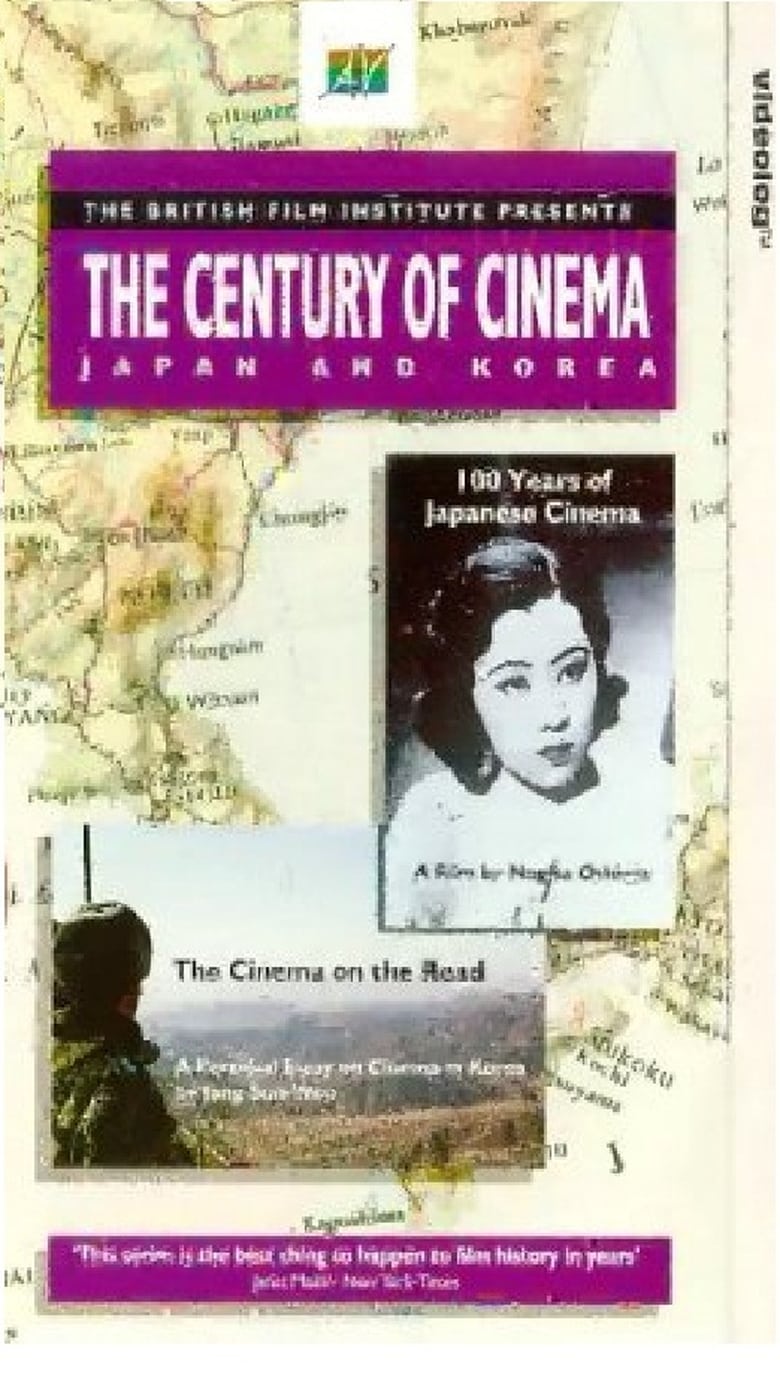 Poster of The Cinema on the Road