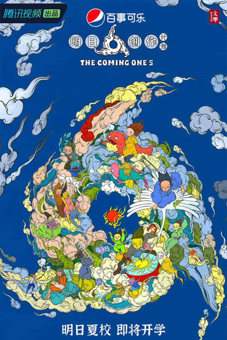 Poster of Episodes in The Coming One - The Coming One 5 - The Coming One 5