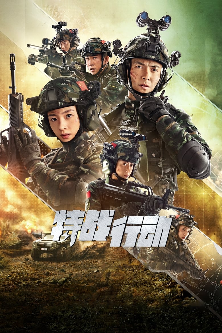 Poster of Operation  Special Warfare - Season 1 - Episode 22 - Episode 22