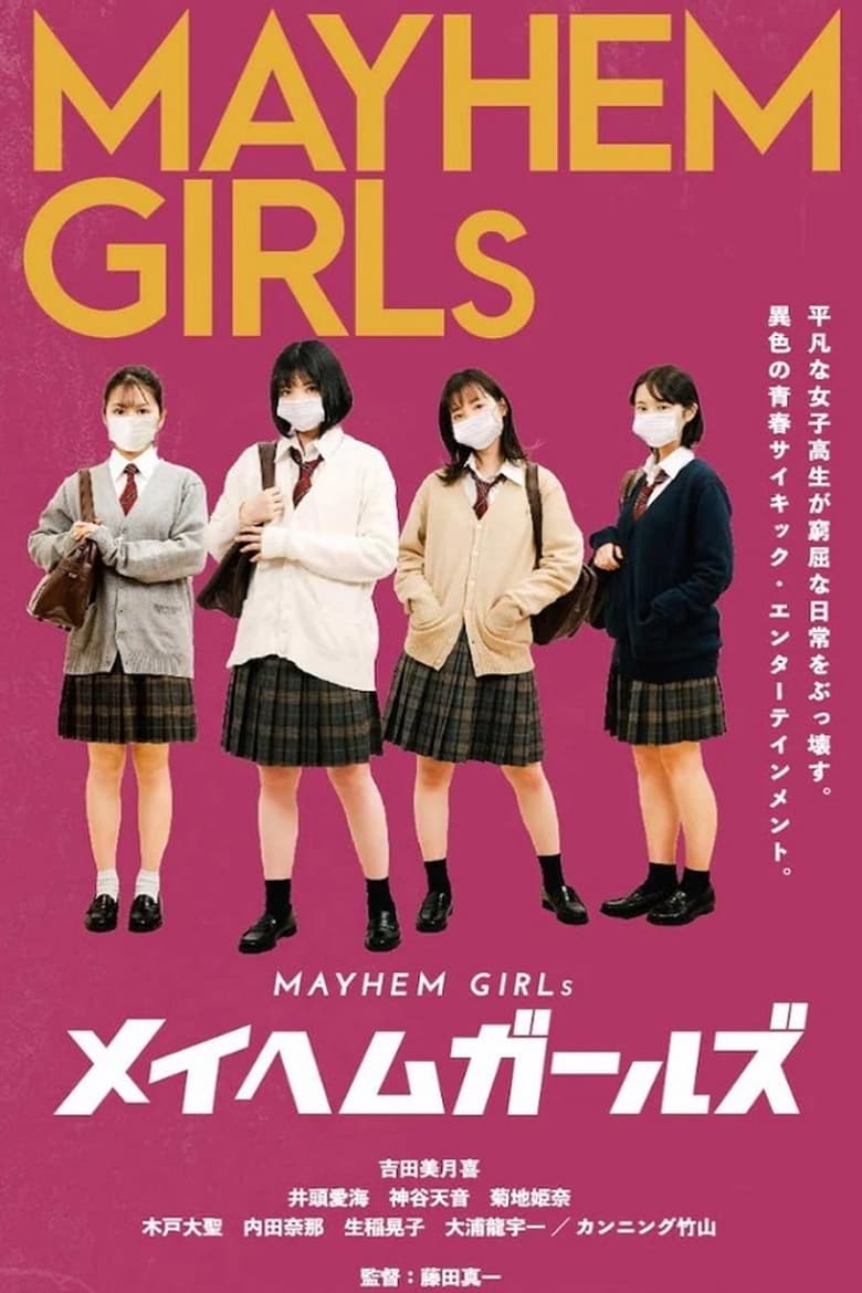 Poster of Mayhem Girls