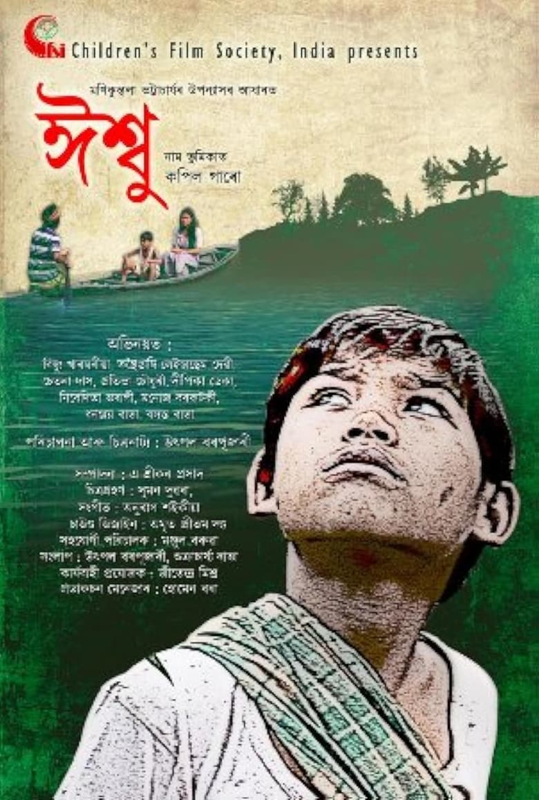 Poster of Ishu